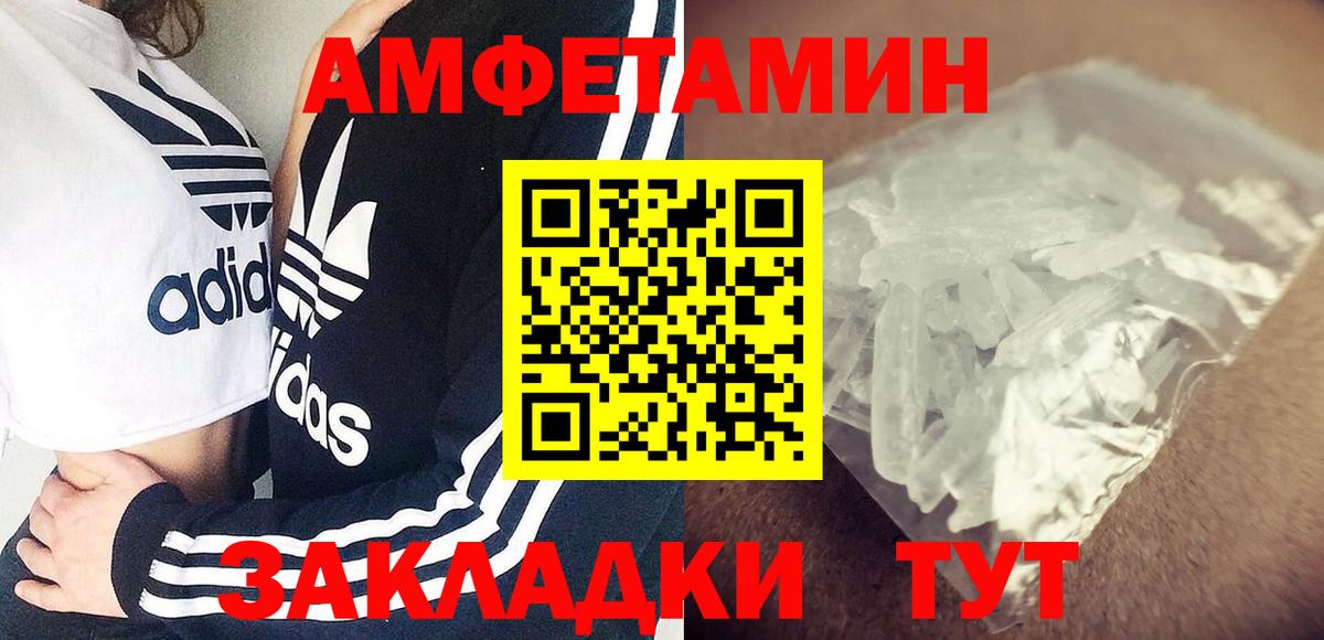 Семёнов  Amphetamine  Вход с VPN  АМФ VHQ  АМФ 