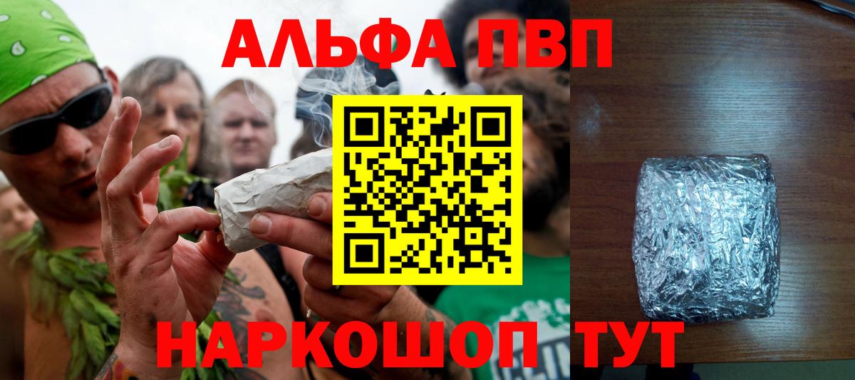 А ПВП Соль  A-PVP крисы CK  Семёнов  APVP СК  Вход с VPN 