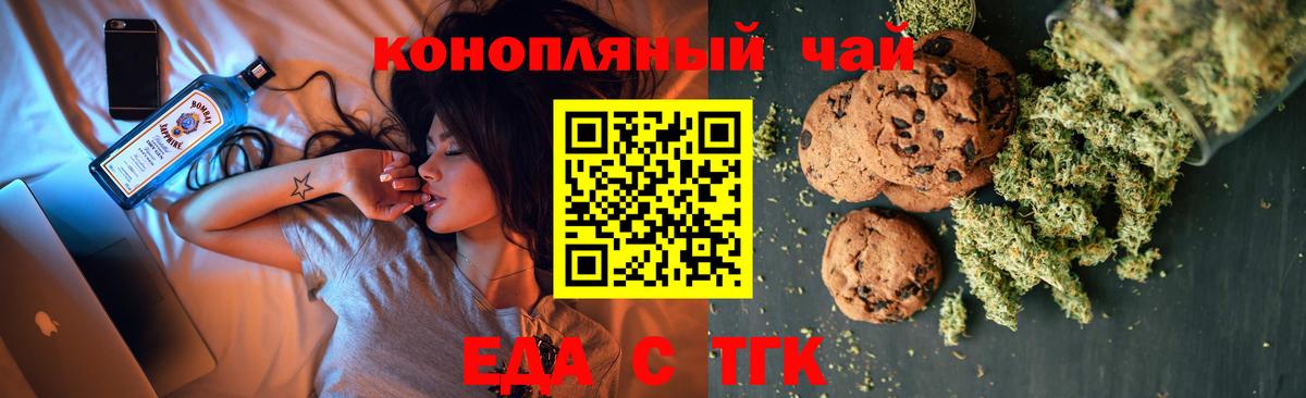 Семёнов  Печенье с ТГК марихуана  Вход с VPN 