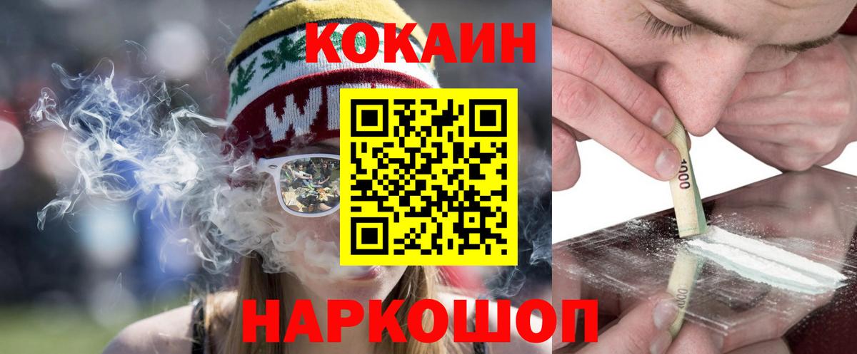 COCAIN VHQ  КОКАИН 97%  закладка  Cocaine  Вход с VPN  Семёнов 