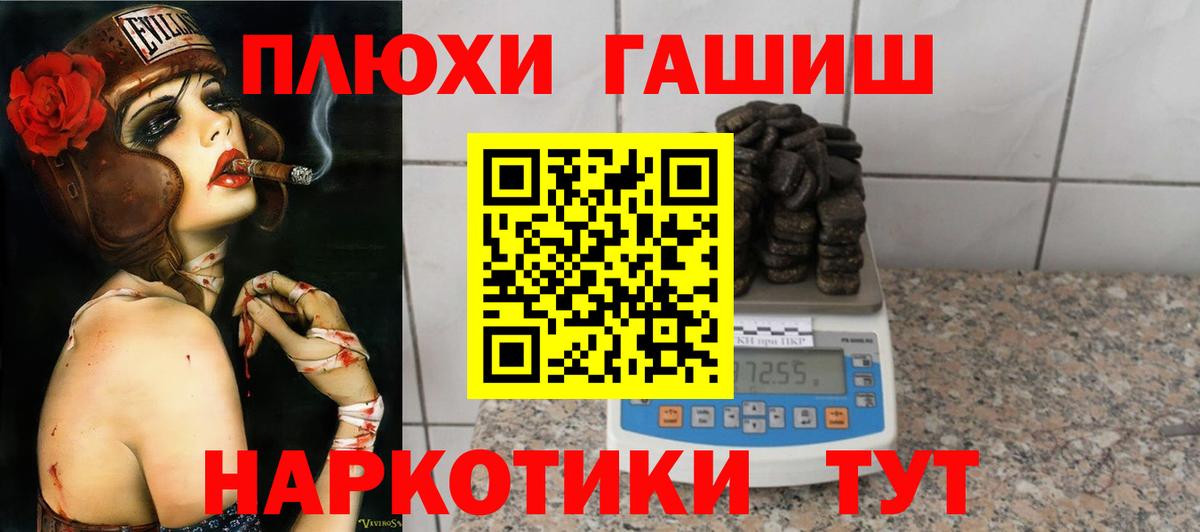 ГАШИШ Изолятор  Вход с VPN  Гашиш  Гашиш VHQ  Семёнов 