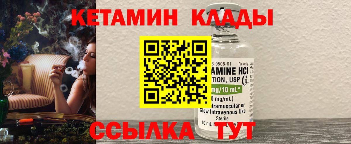 Семёнов  Кетамин VHQ  Вход с VPN  Кетамин ketamine 