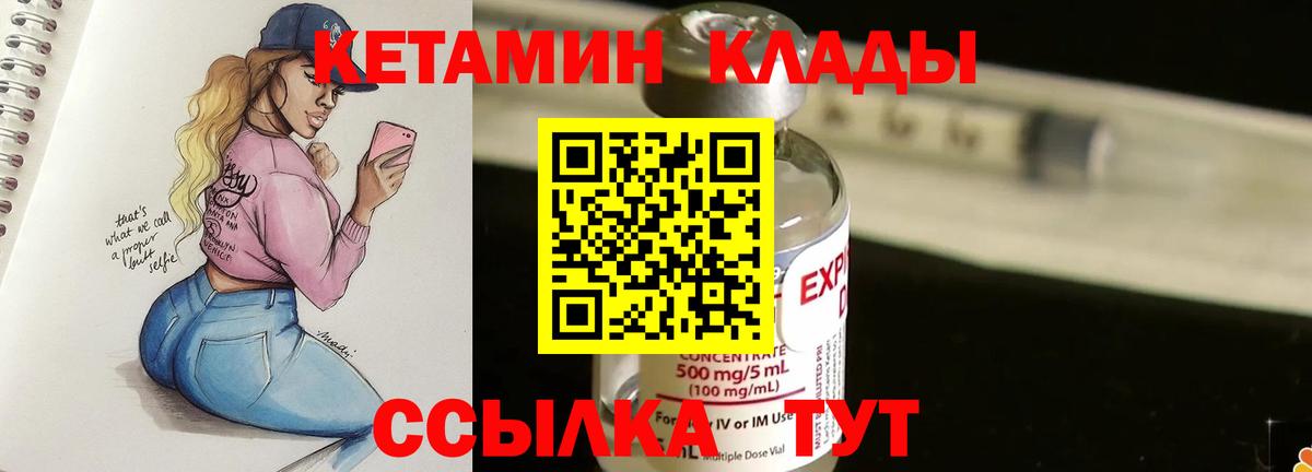 КЕТАМИН VHQ Семёнов