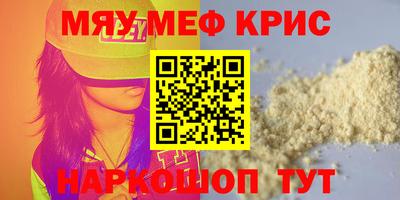 мяу мяу мука Первоуральск