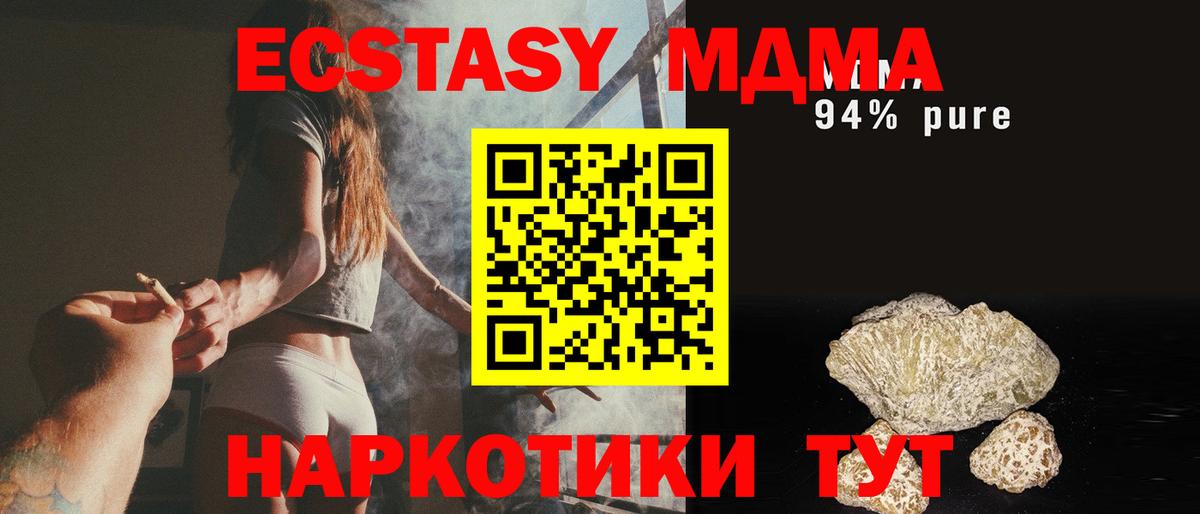 МДМА Molly Семёнов