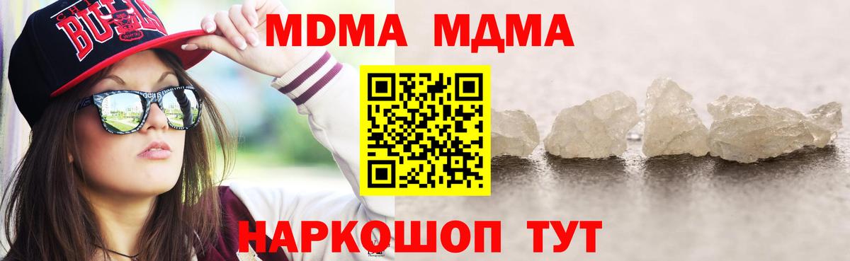 MDMA кристаллы  MDMA  Семёнов  Вход с VPN 