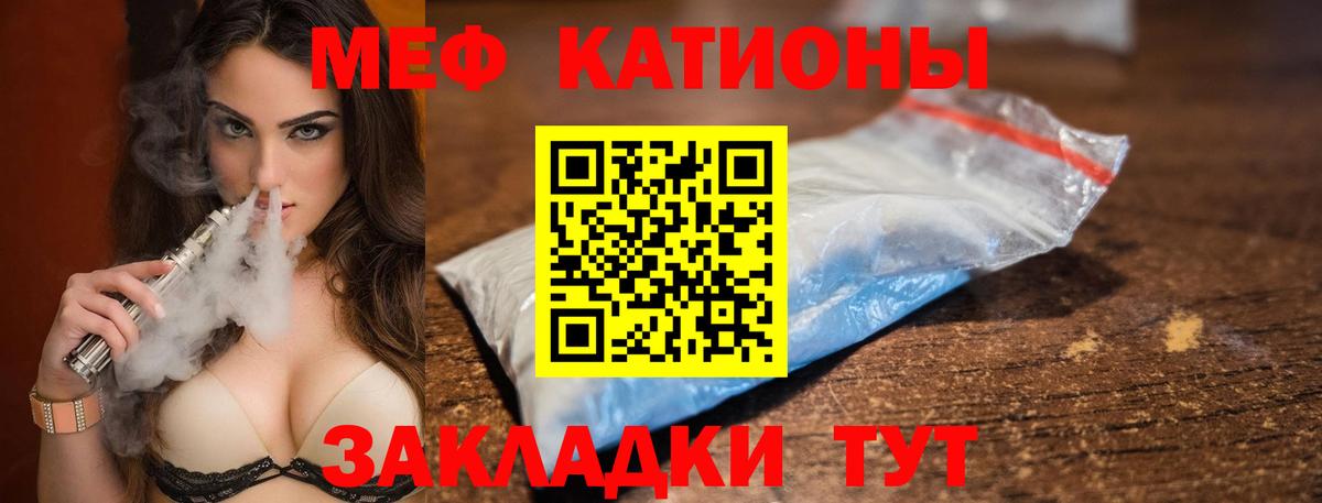 МЯУ-МЯУ  Мефедрон  Вход с VPN  Семёнов  Меф кристаллы  Мефедрон mephedrone 