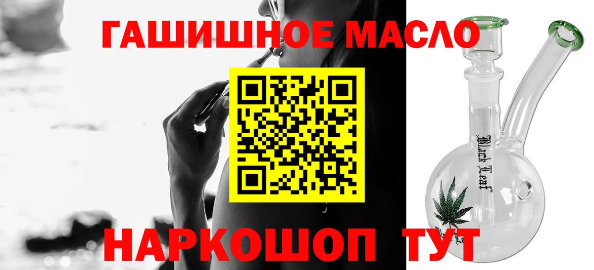 Семёнов  ТГК гашишное масло  купить наркотик  OMG ONION  ТГК вейп  Вход с VPN 