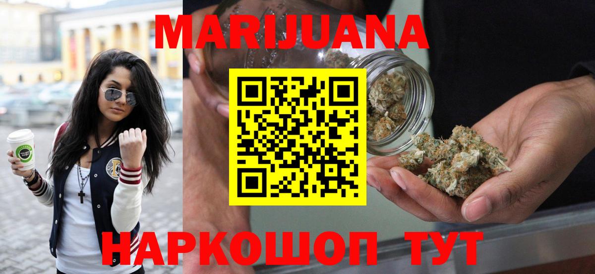 Марихуана VHQ  Конопля White Widow  Конопля ГИДРОПОН  Вход с VPN  Семёнов 
